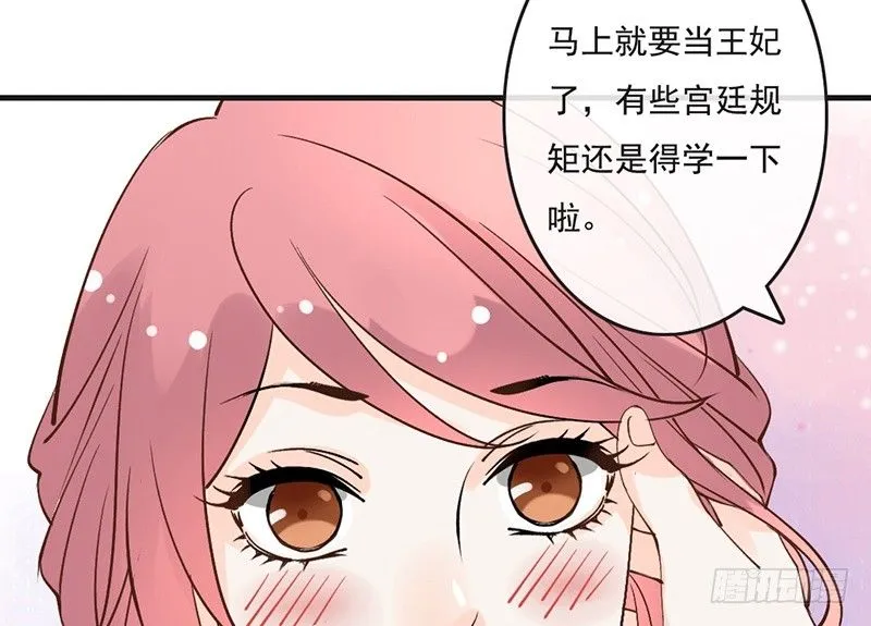 第64话 华清宫 第21页