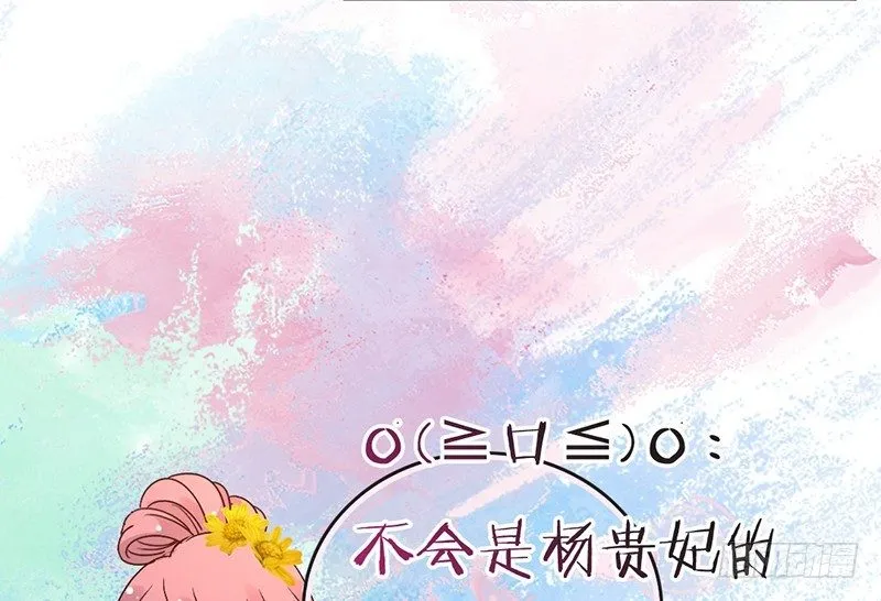 第64话 华清宫 第24页