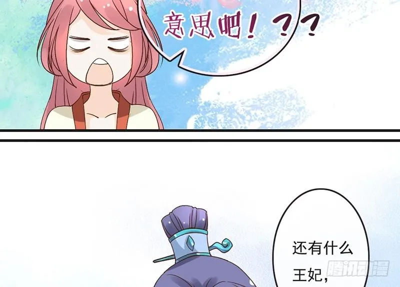第64话 华清宫 第25页
