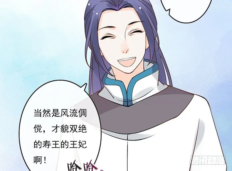 第64话 华清宫 第26页