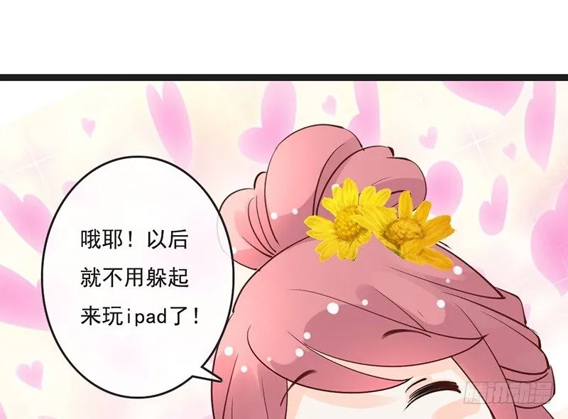 第64话 华清宫 第28页