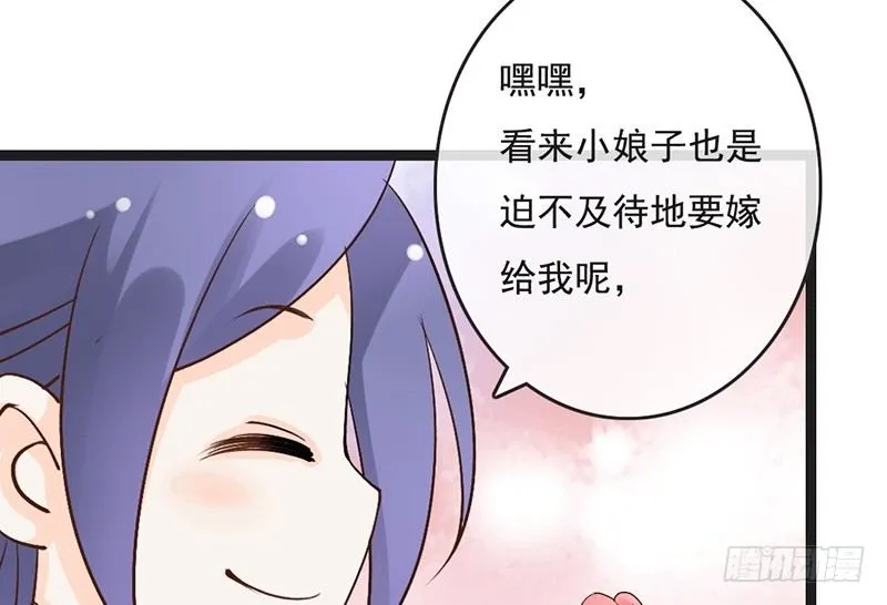 第64话 华清宫 第30页