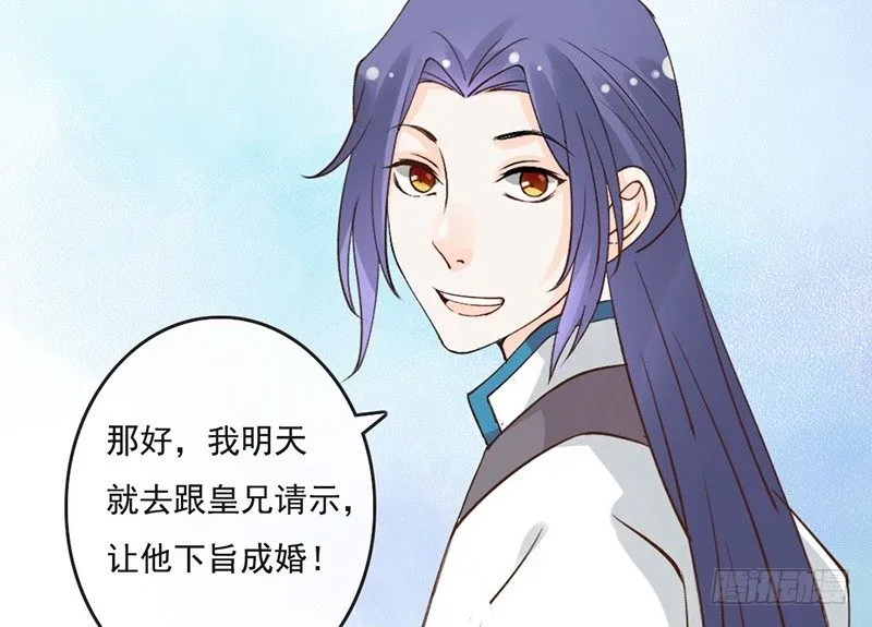 第64话 华清宫 第32页