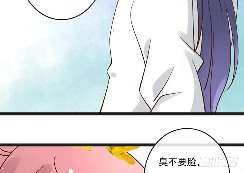 第64话 华清宫 第33页