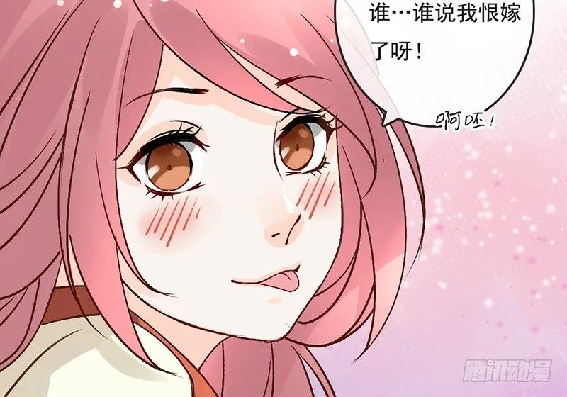 第64话 华清宫 第34页