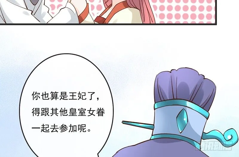 第64话 华清宫 第40页