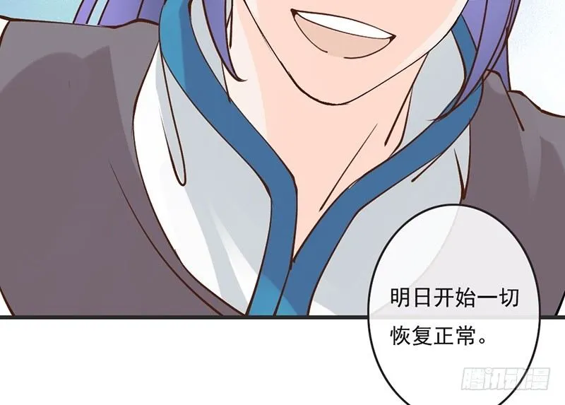第64话 华清宫 第42页