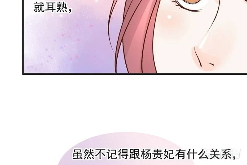 第64话 华清宫 第44页