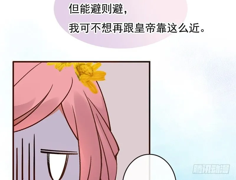 第64话 华清宫 第45页