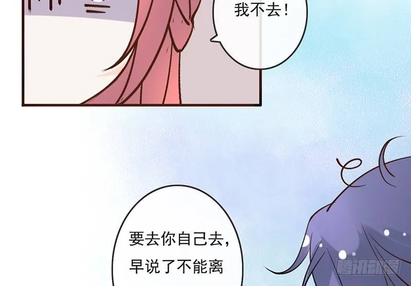 第64话 华清宫 第46页