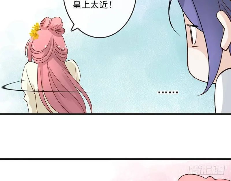 第64话 华清宫 第47页