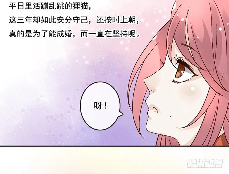 第64话 华清宫 第48页