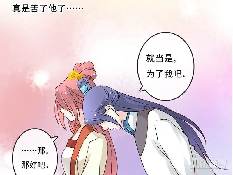第64话 华清宫 第49页
