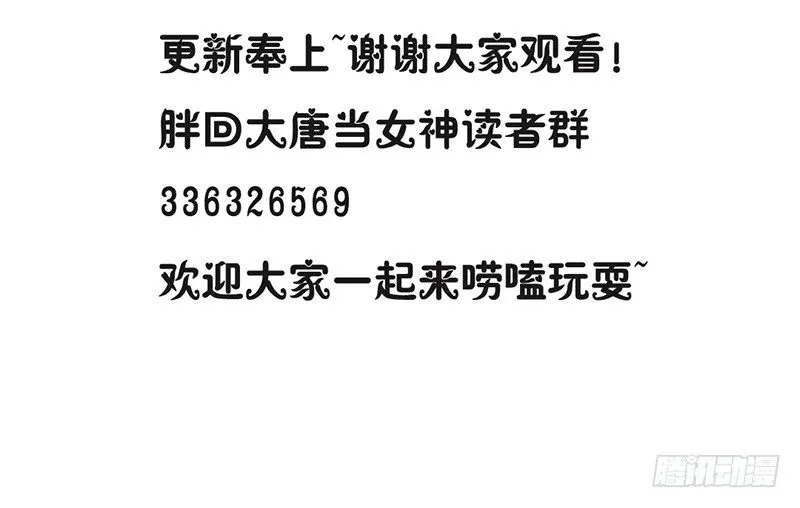 第64话 华清宫 第51页