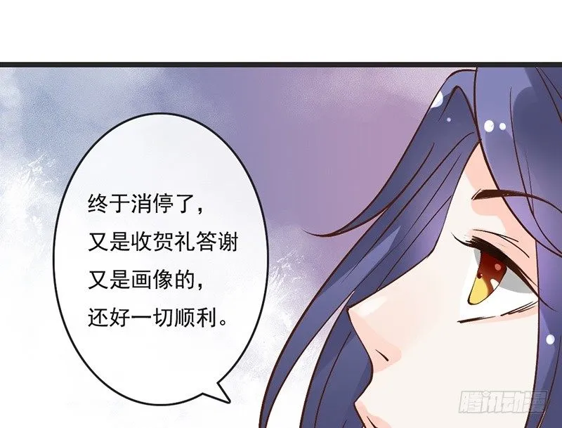 第63话 转折 第3页