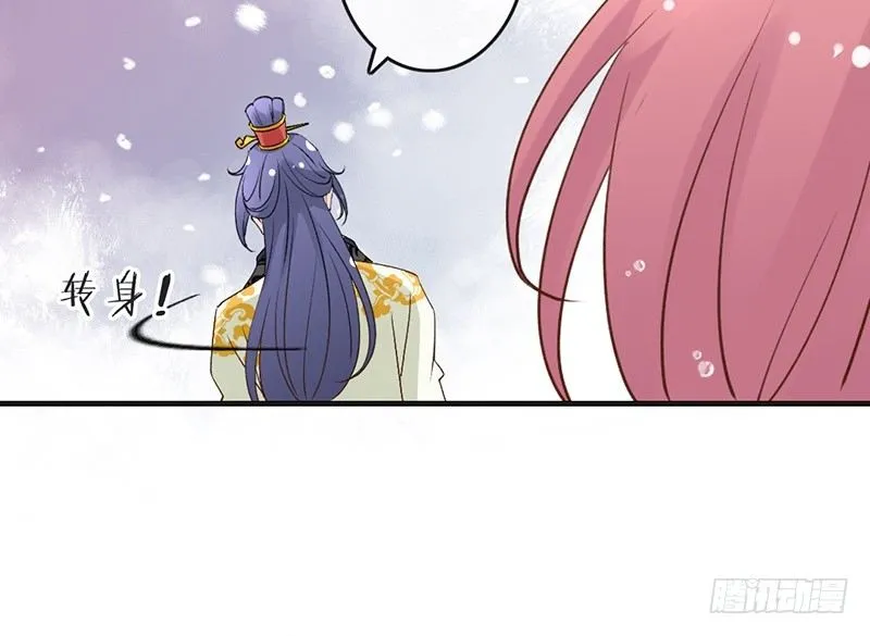 第63话 转折 第26页