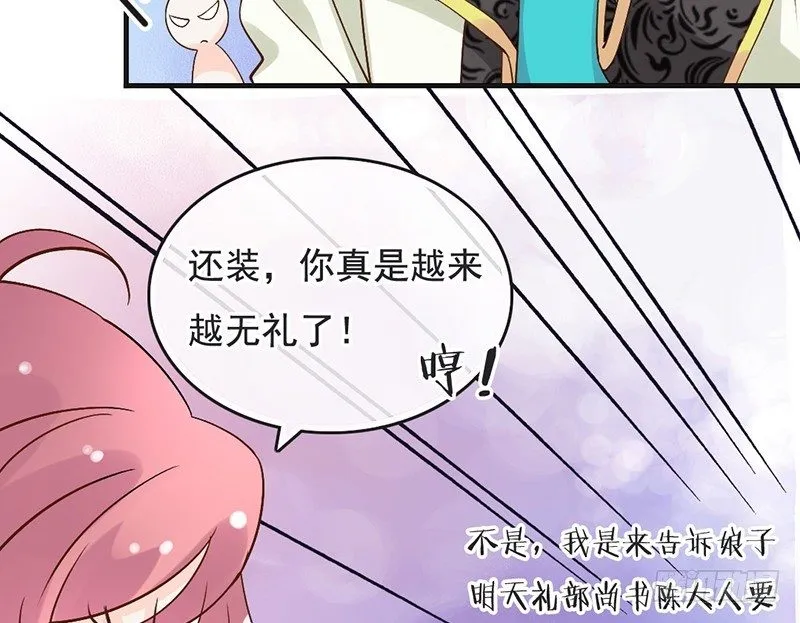 第63话 转折 第28页