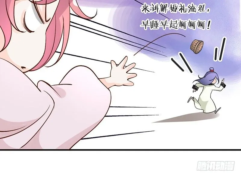 第63话 转折 第29页