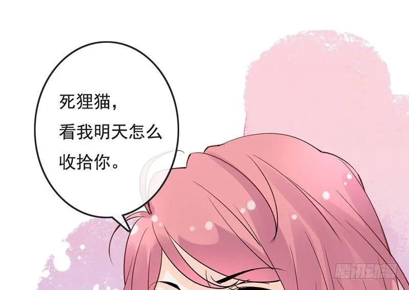 第63话 转折 第30页