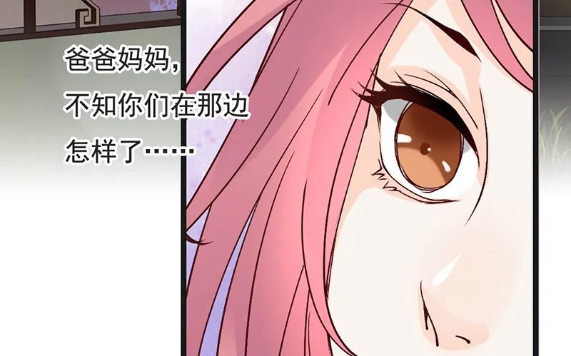 第63话 转折 第35页