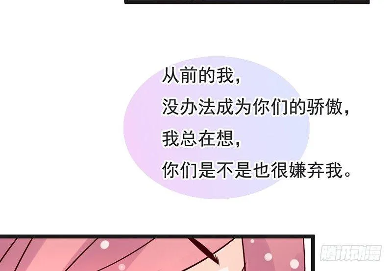 第63话 转折 第37页