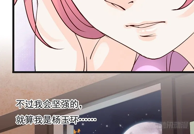 第63话 转折 第40页