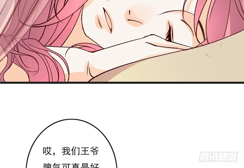 第63话 转折 第53页