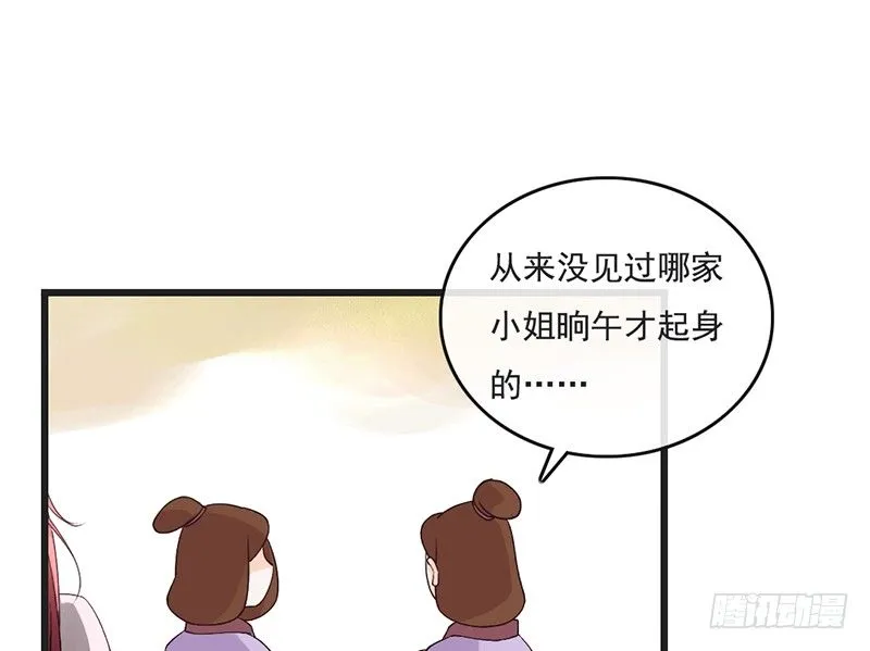 第63话 转折 第56页