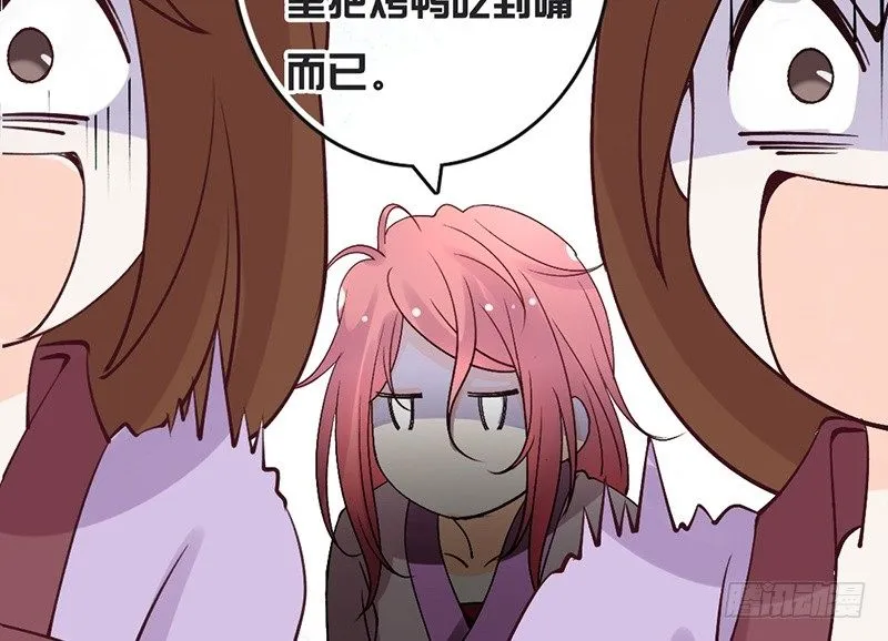 第63话 转折 第60页