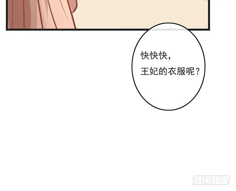 第63话 转折 第63页