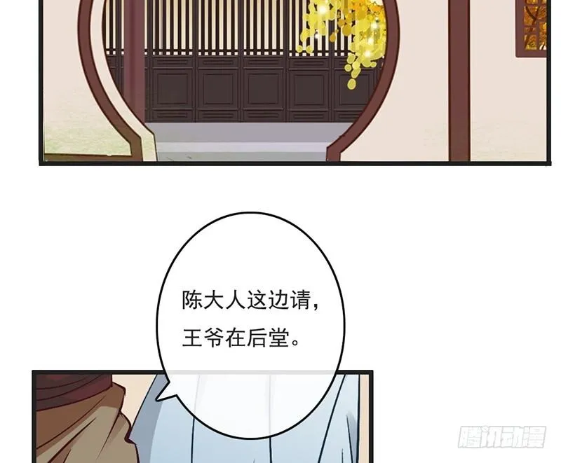 第63话 转折 第65页