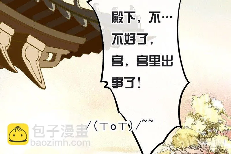 第63话 转折 第70页