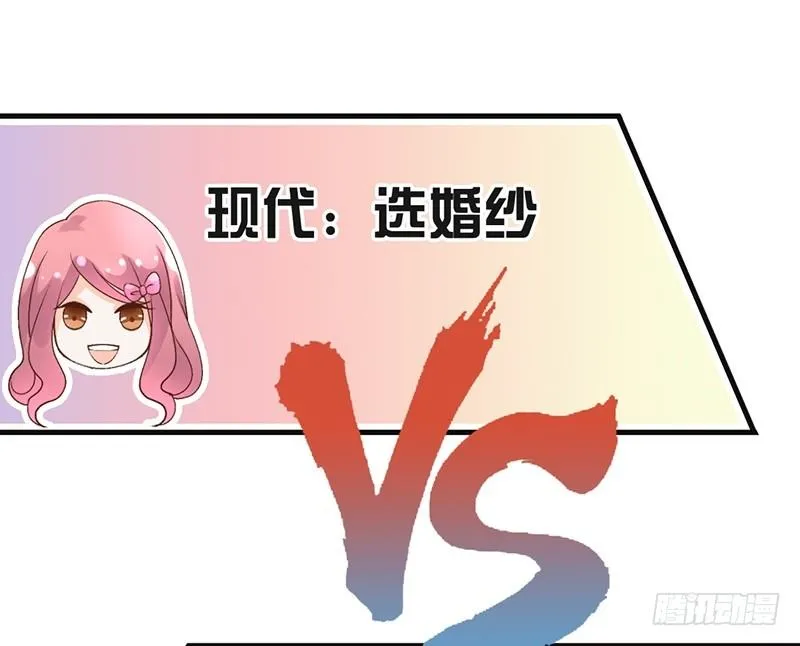 第62话 少女的憧憬 第27页