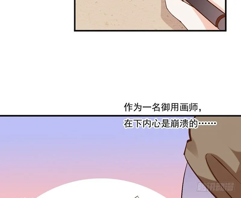 第62话 少女的憧憬 第35页