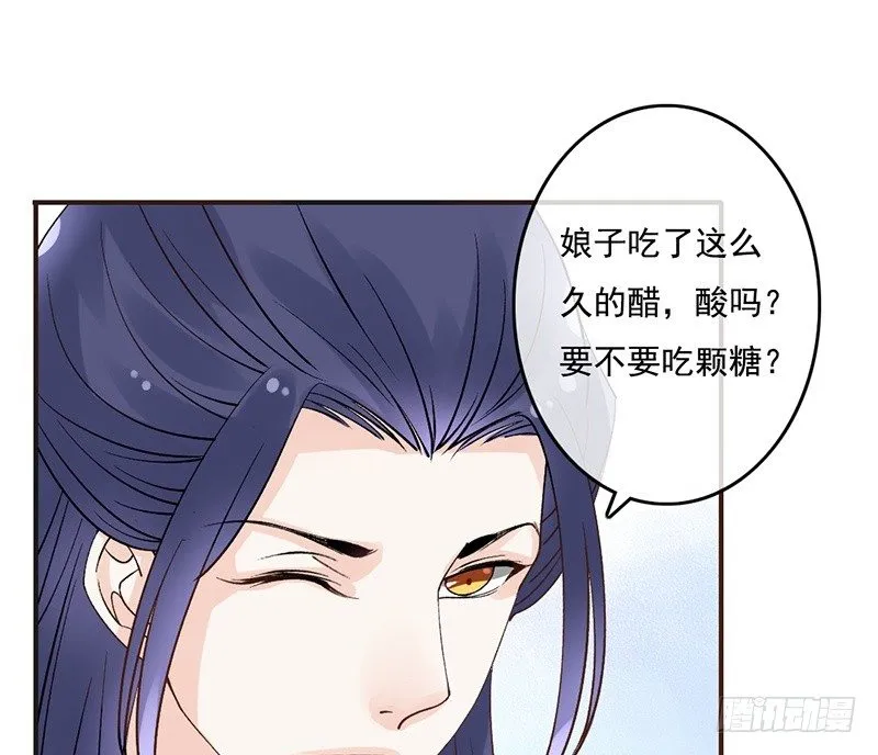 第61话 真心 第3页