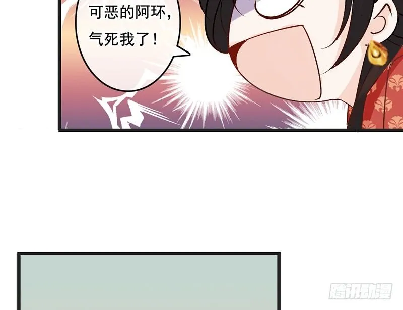 第61话 真心 第6页