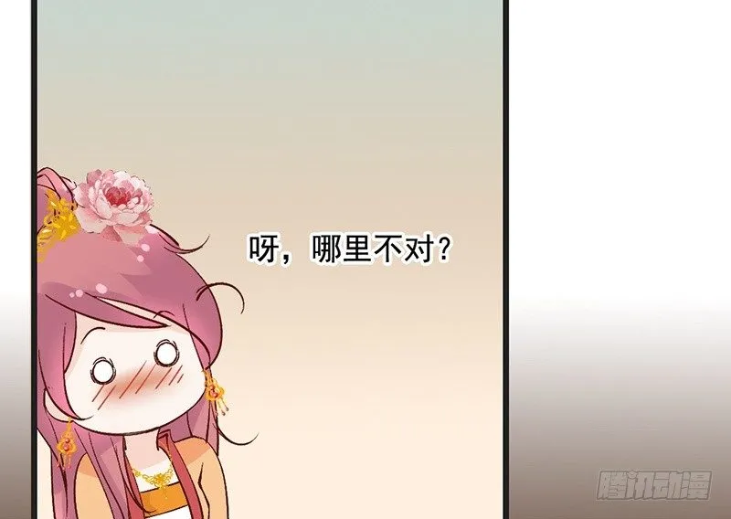 第61话 真心 第7页
