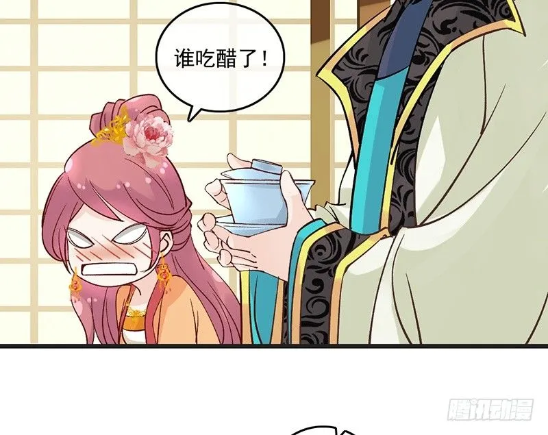 第61话 真心 第9页