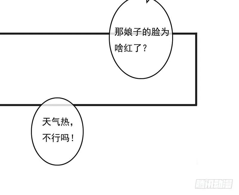 第61话 真心 第10页