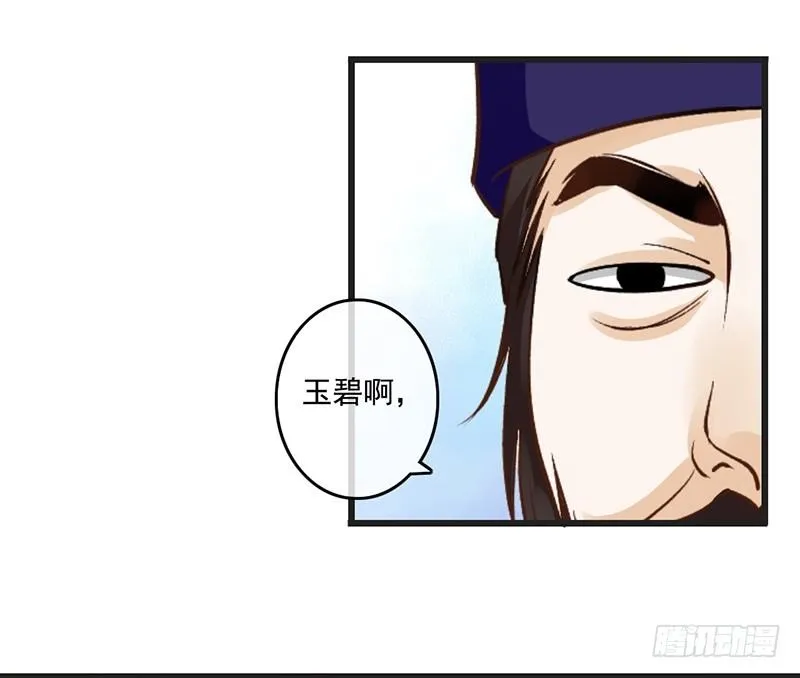 第61话 真心 第11页