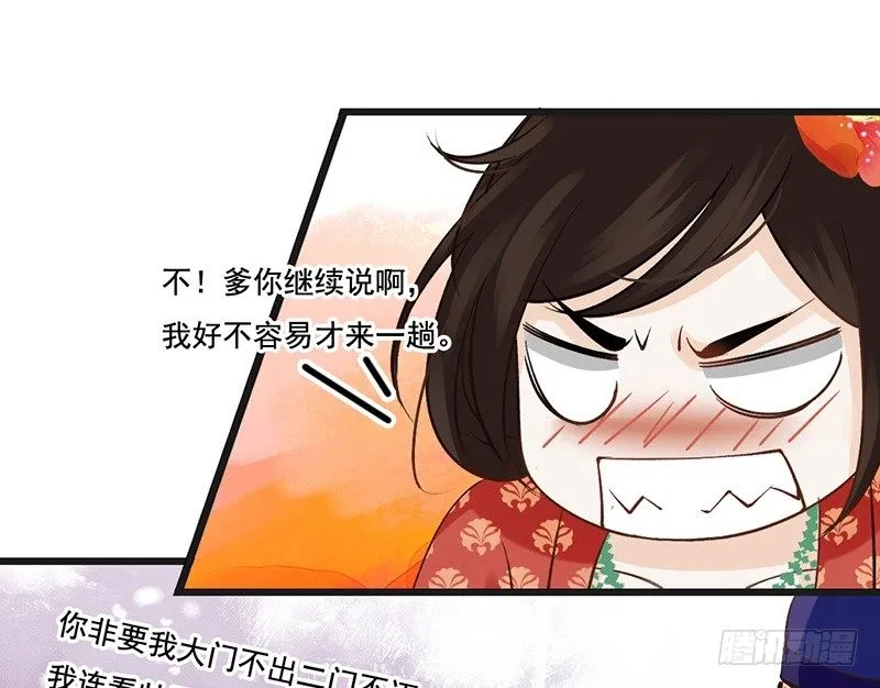 第61话 真心 第13页