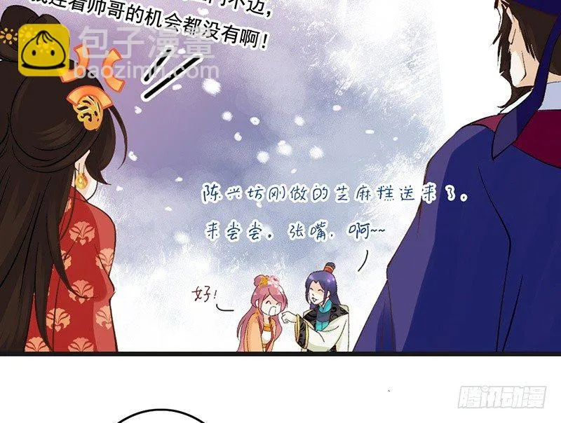 第61话 真心 第14页
