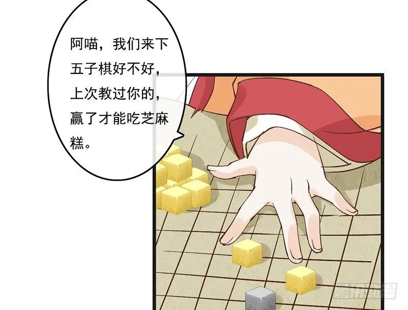 第61话 真心 第15页