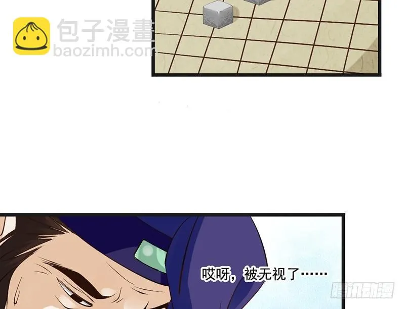 第61话 真心 第16页