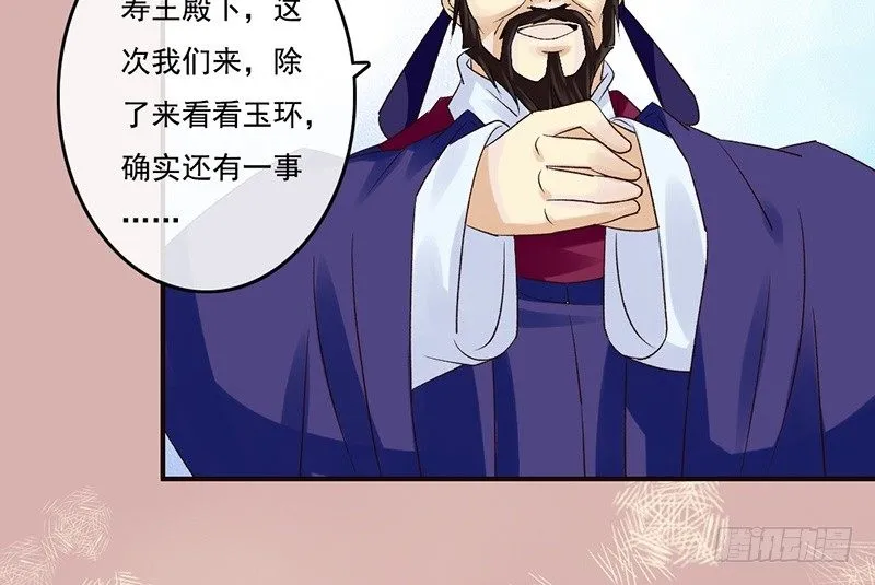 第61话 真心 第18页