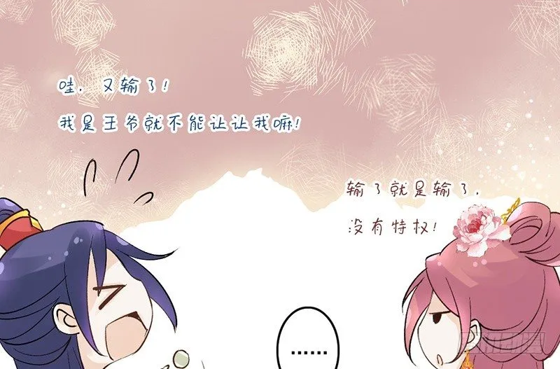 第61话 真心 第19页