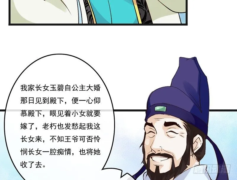 第61话 真心 第22页