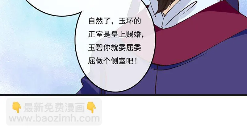 第61话 真心 第23页