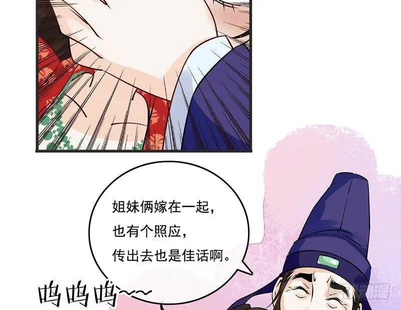第61话 真心 第26页