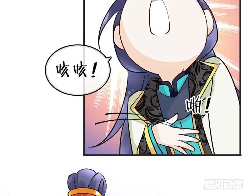 第61话 真心 第31页